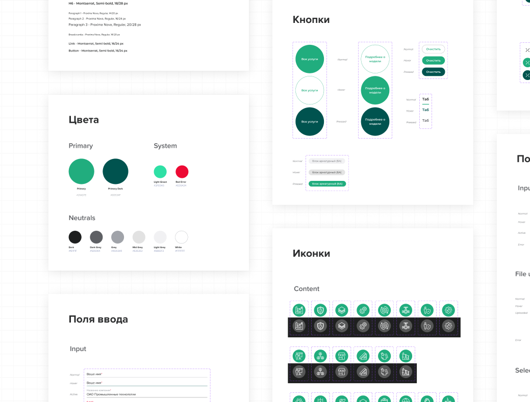 Дизайн-система
