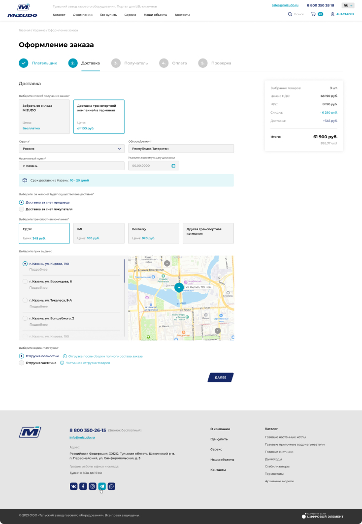 Схема взаимодействия Битрикс24
