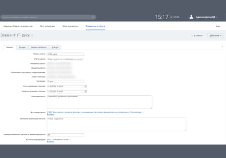 Тестирование системы