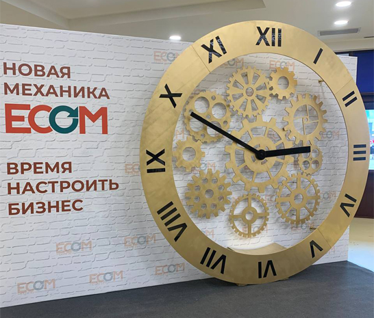 Цифровой Элемент на Ecom Eхpo'22