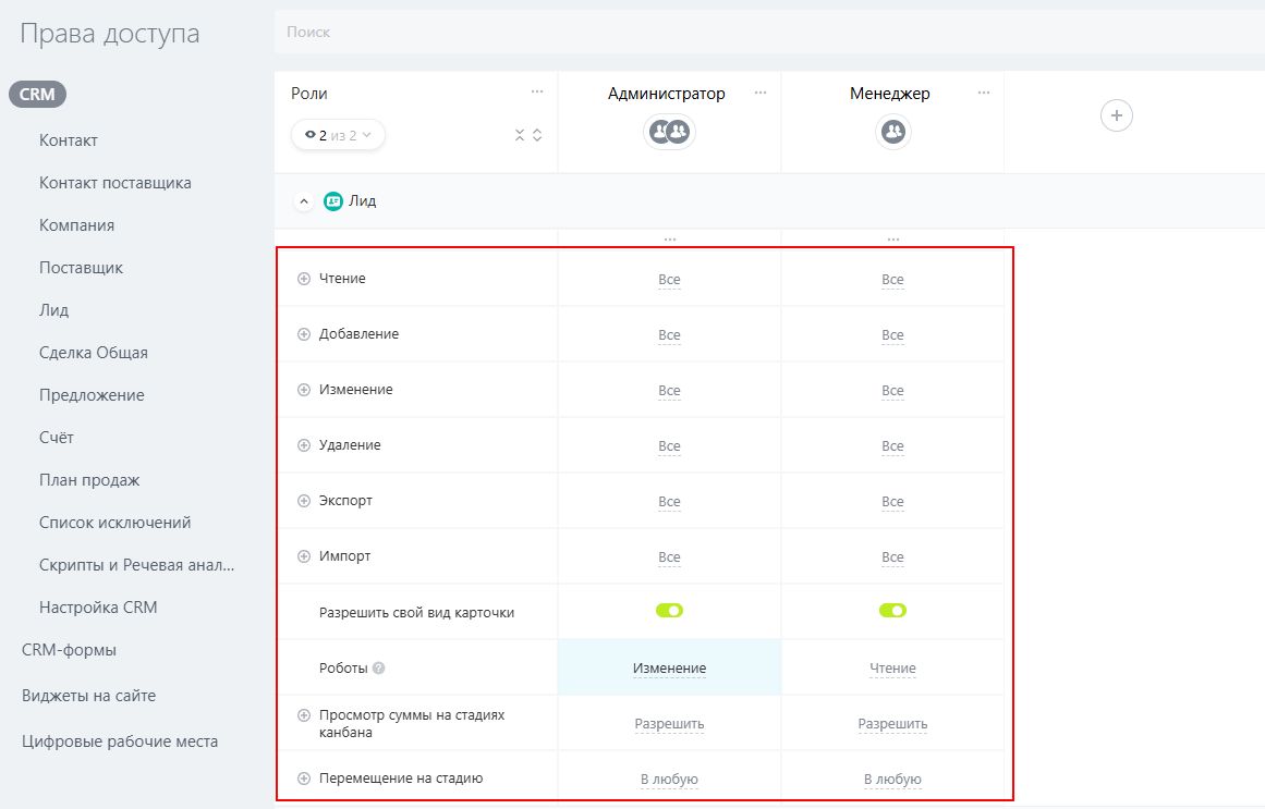 Настройка прав.jpg