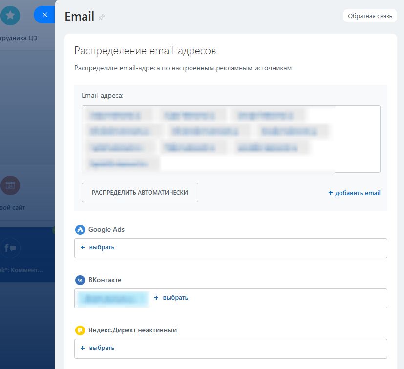 Настройка email-трекинга.jpg
