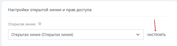 Настройка открытой линии.jpg