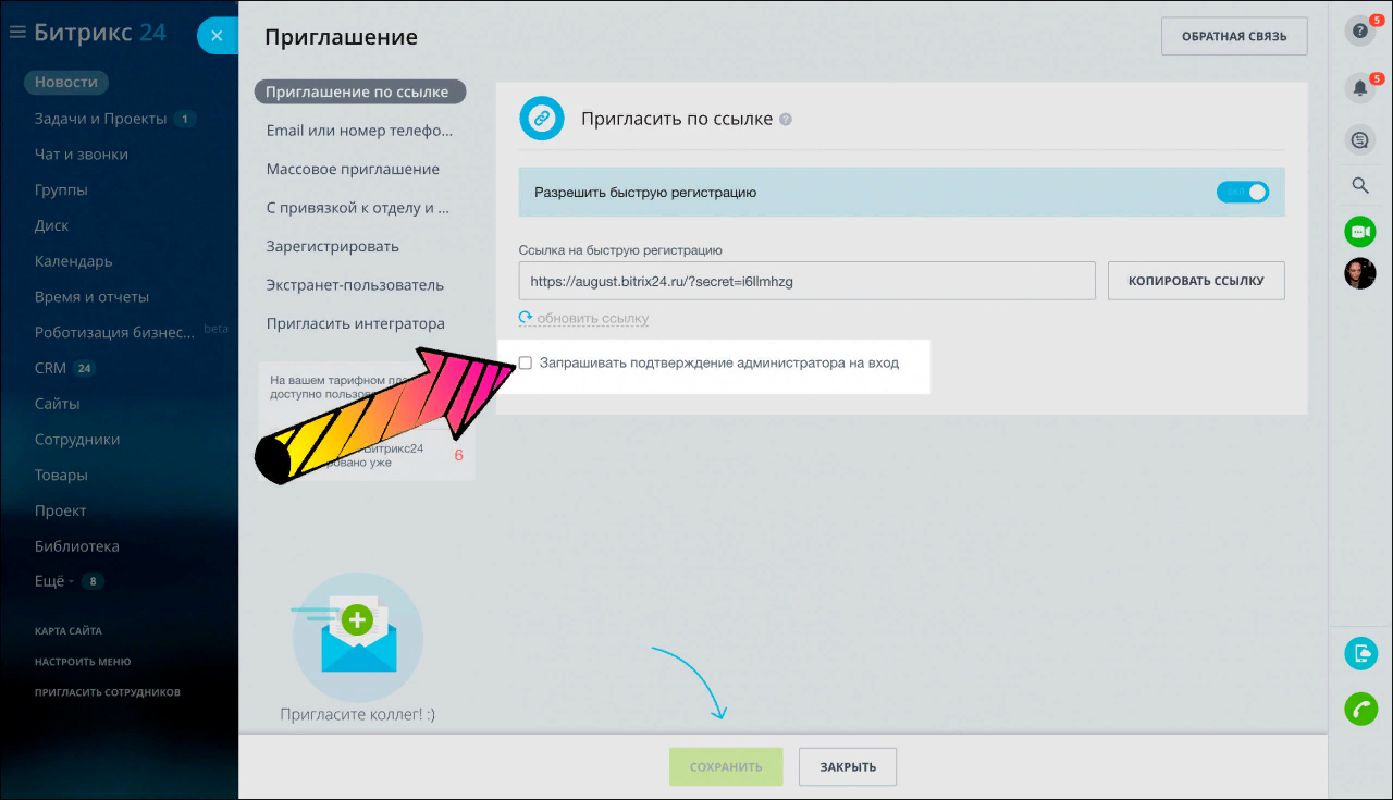 Запрос на подтверждение администратором входа в систему