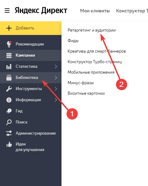 Рис.12. Использование сегментов в аудитории