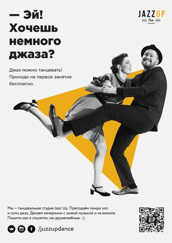 Использование абзацев в рекламе