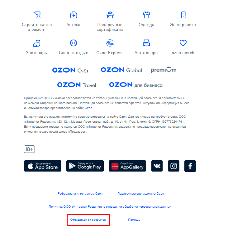 Кнопка отписки в ряду с другими ссылками